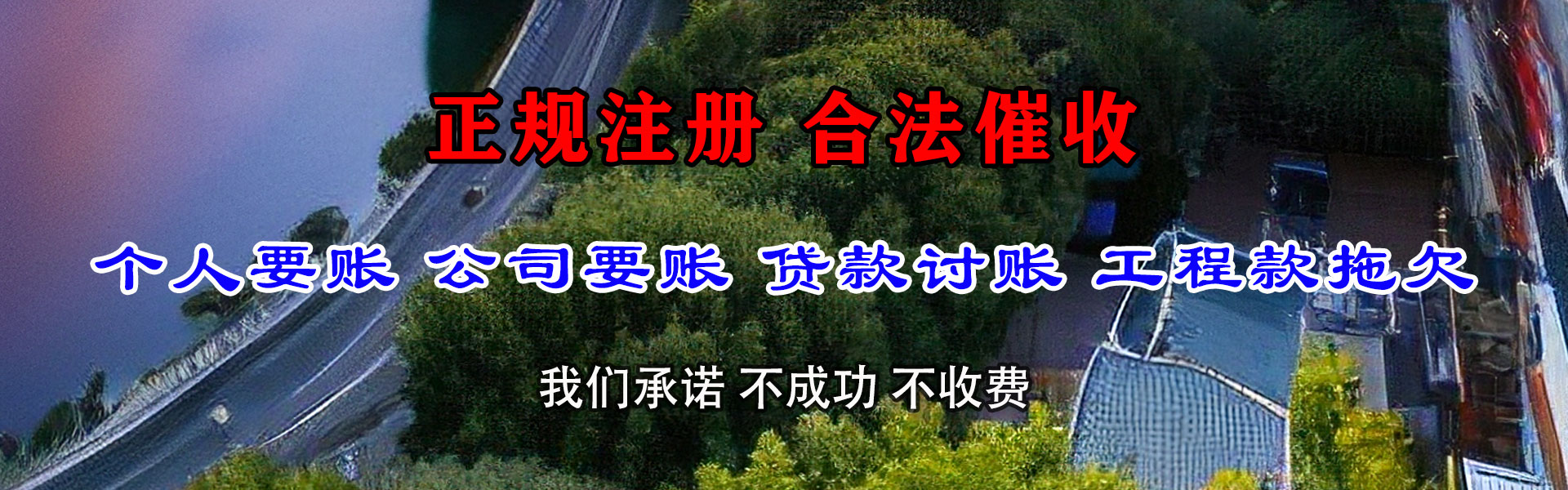 海阳要账公司